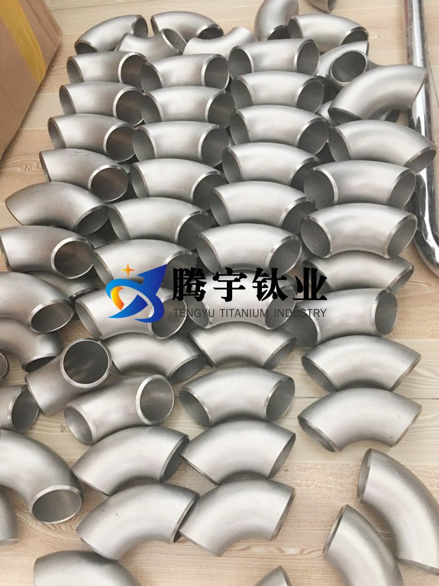 騰宇鈦業談鈦彎頭的應用領域 騰宇鈦業談鈦彎頭的應用領域